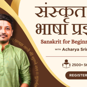 Online course on Sanskrit Language, संस्कृत भाषा