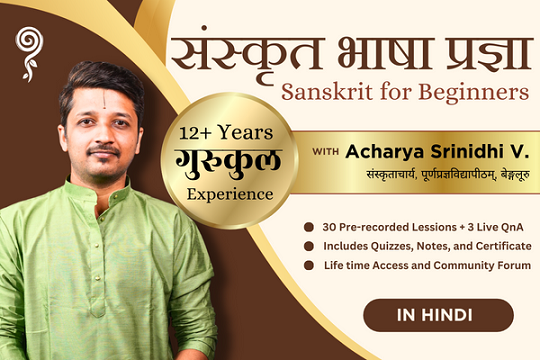 Online Sanskrit Course in Hindi For beginners