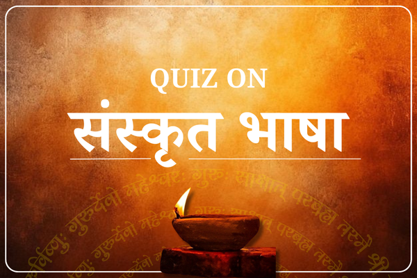 Quiz on Sanskrit Language