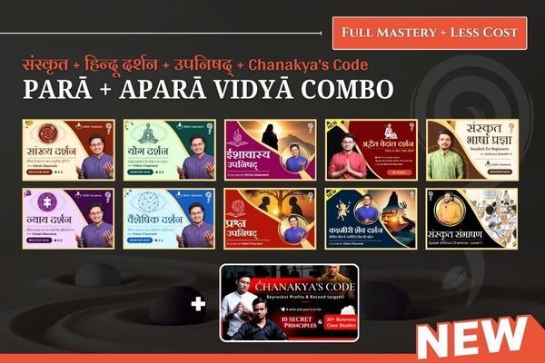 Parā + Aparā (All Shikshanam Courses)