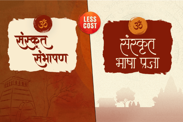 Learn to Speak Sanskrit Online