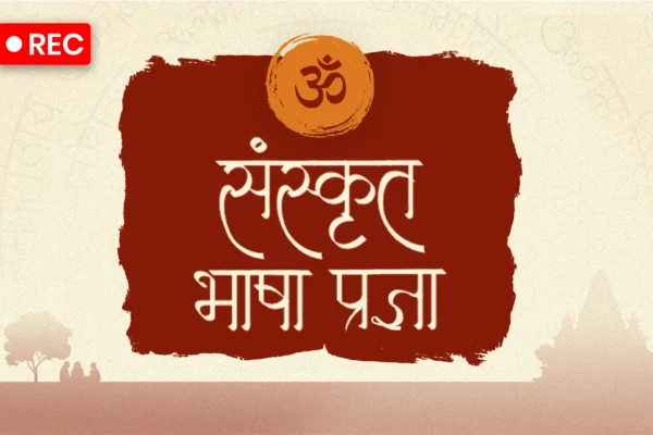 Sanskrit for Beginners